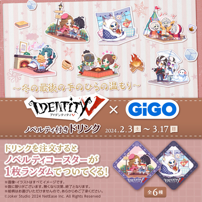 GiGOのたい焼き「第五人格焼き」販売のお知らせ~冬の最後のてのひらのぬくもり~