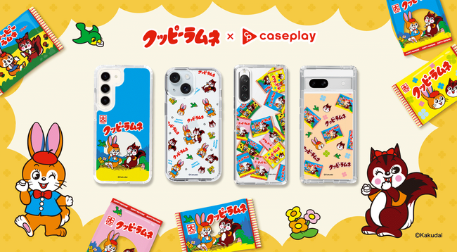 「クッピーラムネ」のスマートフォンケースが、“機種×コンテンツ×デザイン”で豊富なスマホアクセサリーを取り揃えるcaseplayから登場！