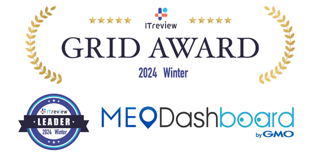 MEO総合管理ツール『MEO Dashboard byGMO』、「ITreview Grid Award 2024 Winter」で最高位『Leader』賞を受賞【GMO TECH】