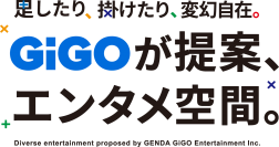 SCビジネスフェア2024に「GiGO(ギーゴ)」が出展!