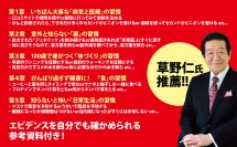 【草野仁氏推薦！】秋津壽男 著『100歳でも元気なのはどっち？ 長生きする人・しない人の習慣』2024年1月23日刊行