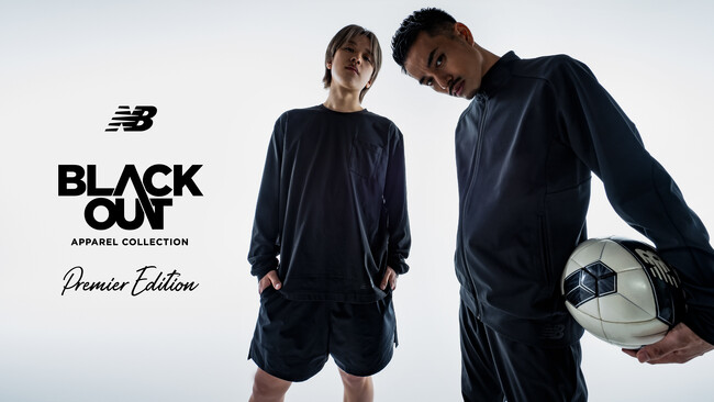 ニューバランス フットボールアパレル2024年の新作 「Black Out Apparel Collection Premier Edition」が登場