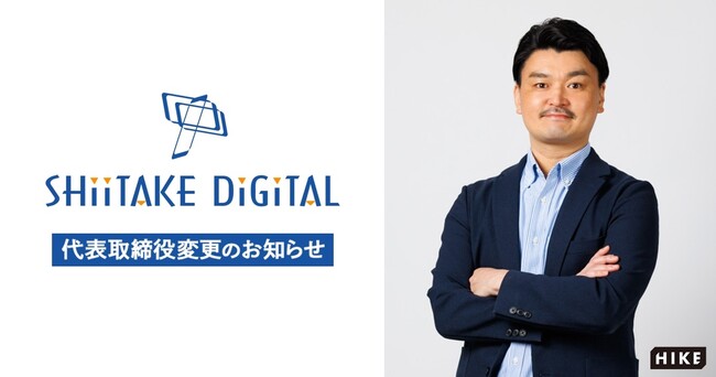子会社の代表取締役変更に関するお知らせ