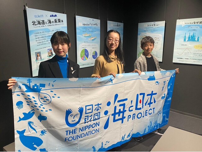 中学生が都市型水族館をプロデュース？！AOAO SAPPOROコラボ「北海道と海の未来」展を開催しました
