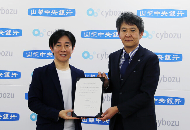 サイボウズ株式会社と地域企業へのDX支援に関する連携協定を締結しました