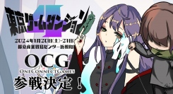 「ONE CONNECT GAMES」が、東京ゲームダンジョン4に出展！販売中の「桃の華は鮮血に染まる」と2024年リリース予定の「シモツケノヤカタ」を紹介