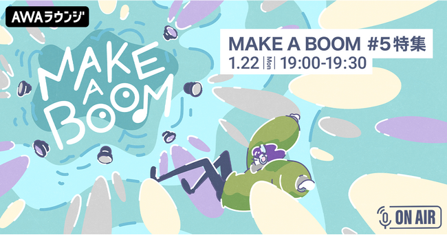 ライブイベント『MAKE A BOOM #5 -flame-』開催記念MakiとAtomic Skipperが音声とチャットで参加するAWAラウンジを開催！