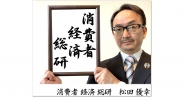 連載シリーズ大予測 ｢過去の予測が,当たった?｣を検証→的中?