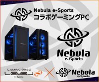 ゲーミング PC LEVEL∞、「Nebula e-Sports」APEX部門 大会応援キャンペーンとして5,000円OFF WEBクーポン配布 さらに、サイン入りTシャツなどが当たるキャンペーン実施