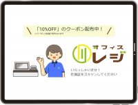 オフィスコンビニの給与天引きサービス「オフィスレジ」1月22日提供開始