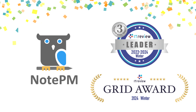 ナレッジ管理SaaS「NotePM」が「ITreview Grid Award 2024 Winter」で、チームコラボレーションとマニュアル作成部門において「Leader」を14期連続受賞！