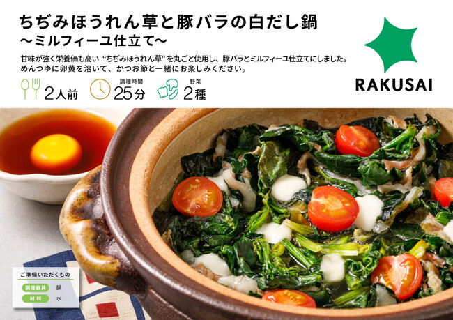 一番寒いこの時期に！