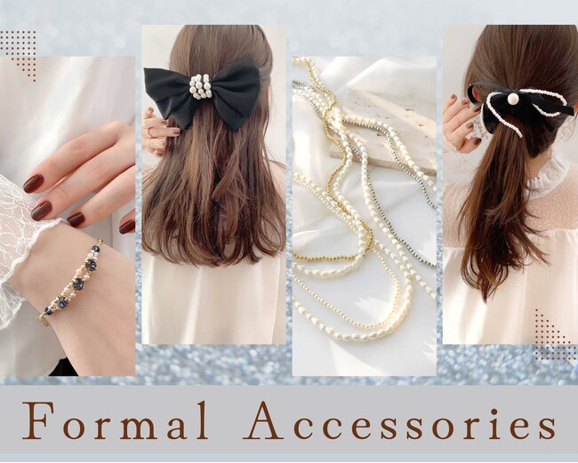 特別な日にさり気なく輝く『フォーマルアクセサリー』が1/18(木)入荷しました。ハイクオリティなアクセサリーやファッション雑貨をプチプライスで販売しております。