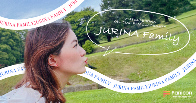 【再始動記念企画】活動再開の 松井珠理奈「Fanicon」に開設中の公式ファンコミュニティ【JURINA Family】にて2/14より バレンタインスクラッチ企画を開催！