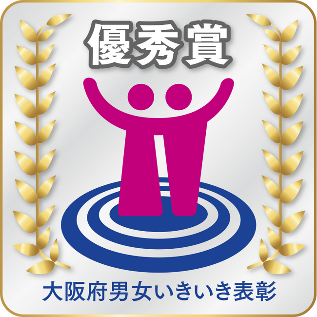 第6回大阪府男女いきいき事業者表彰においてアイエスエフネットが「男女いきいき優秀賞」を受賞いたしました