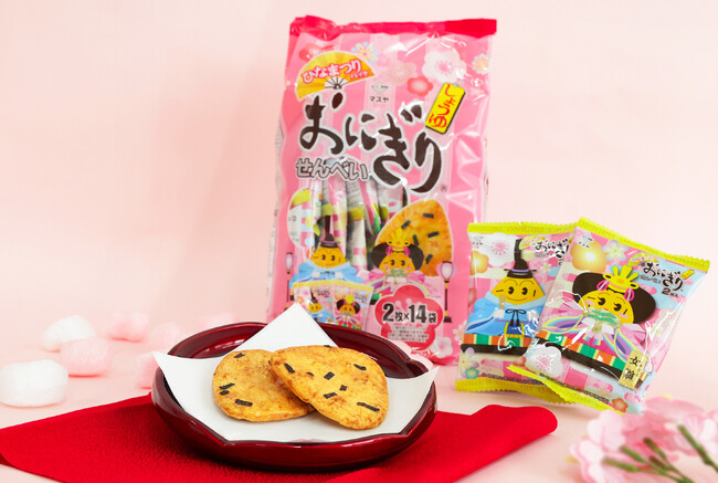 【マスヤ】「おにぎりせんべい ひなまつりパック」発売！可愛いおにぎり坊やたちのひな人形パッケージで桃の節句をお祝いします