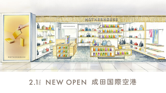「マザーハウス 成田空港第1ターミナル店」が2月1日にオープン。日本国内の空港に初出店。