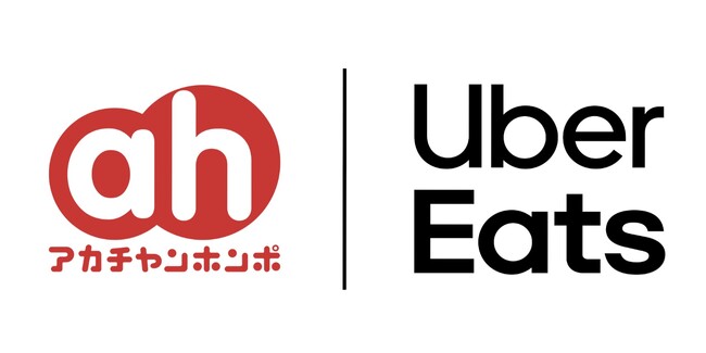 Uber Eats にアカチャンホンポが登場　国内初、ベビー用品専門店からデリバリー開始