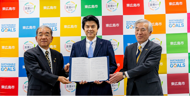 ANAファシリティーズ、「東広島市森林づくりパートナー協定」を締結