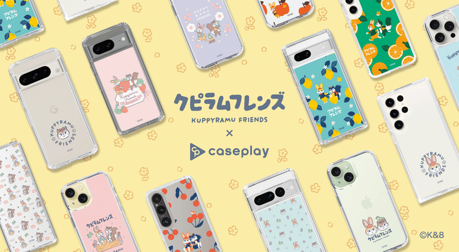 クッピーラムネのパッケージキャラクターを原作とした「クピラムフレンズ」のスマートフォンケースが、“機種×コンテンツ×デザイン”で豊富なスマホアクセサリーを取り揃えるcaseplayから登場！