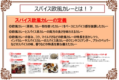 速報【カレーオブザイヤーの栄冠は？】カレーの日（1/22）を記念してカレー界の注目アワード「カレー・オブ・ザ・イヤー２０２４」10部門を発表！直近１年で最も輝いたカレーがわかる！解説セミナー開催！