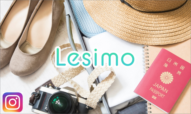 海外旅行客向けeSIM(データ通信サービス)Lesimo（ルシモ）　Instagram公式アカウント開設記念「10％OFFクーポン」配布中!!