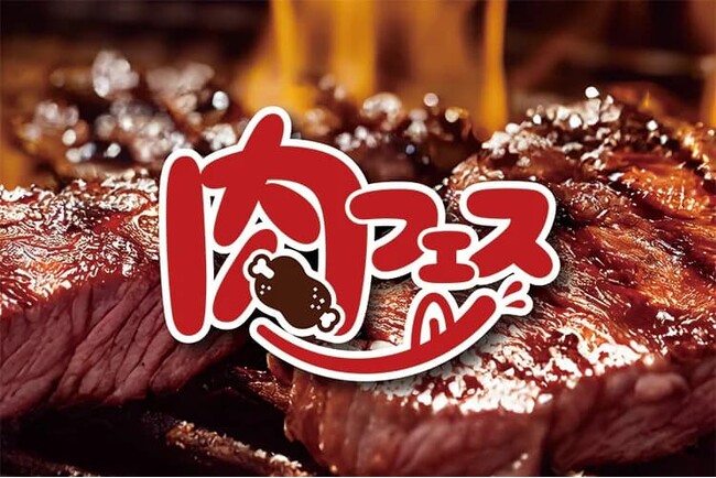 【グルメ情報】2/3(土),4(日)信州戦「男祭」