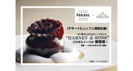 【ヒルトン横浜】HARNEY & SONS のコラボスイーツがホテルデザートビュッフェに新登場!