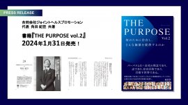 メジャーリーグにもヘルスケア指導を行い予防科学を普及する当社