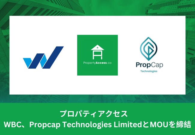 プロパティアクセス　クロスボーダービジネス拡大に向けWBC、Propcap Technologies LimitedとMOUを締結