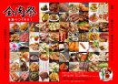 チラシ内面 チラシ内面