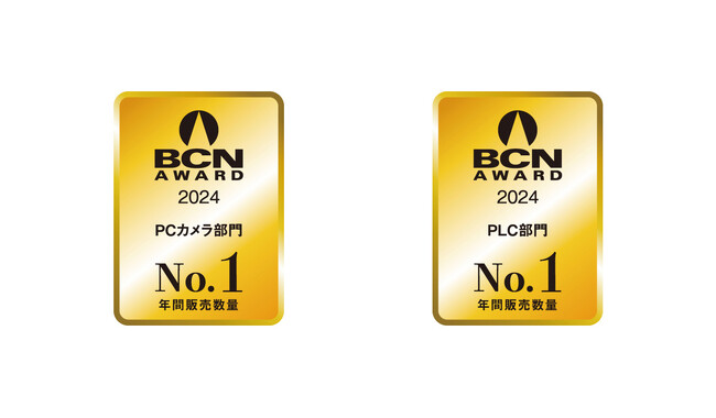 TP-Link、「BCN AWARD 2024」 2部門でシェアNo.1