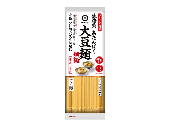 「大豆麺 細麺 3人前」新発売!