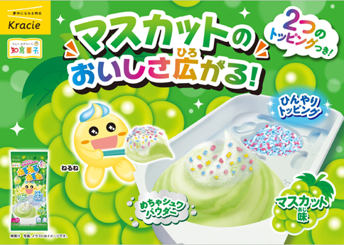 想いを込めた初めての商品開発！新担当が試行錯誤しながら生み出した渾身の「ねるねるねるね　マスカット味」を2月5日から新発売