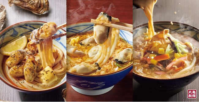 ＜第4弾＞丸亀製麺の“ひと手間かけた冬のうまい！”シリーズ最終章　お待たせしました！広島県産牡蠣が6個も楽しめる『牡蠣たまあんかけうどん』がいよいよ今年も登場！からっと揚げた牡蠣を堪能できる新作も！