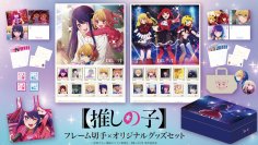 TVアニメ『【推しの子】』が初めて切手に！オリジナルグッズが付いた豪華セットで2024年2月1日より受注生産限定販売