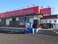 道路拡張工事のため閉店したラーメン清六家下館店を2024年2月に結城市に移転決定！！