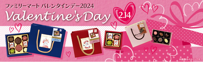 ファミマのバレンタイン2024フランスの名店「DALLOYAU（ダロワイヨ）」とのコラボ商品が初登場！～こだわりの逸品からカジュアルギフトまでラインアップ～