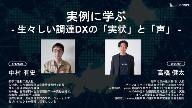 企業が目指すべき価値づくり「中部VE大会」特別講演に登壇
