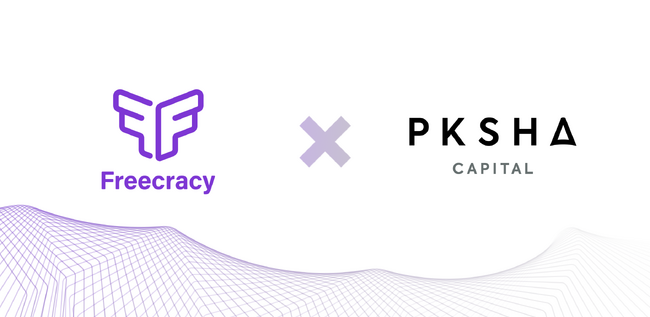 世界でHRTechを展開するFreecracyがPKSHA Technology Capitalと松尾研究所傘下のMK Capitalが運営するPKSHAアルゴリズムファンド2号から資金調達