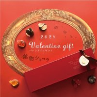 チョコレート×琥珀糖、まるで鉱物のようなバレンタインギフト！「鉱物ショコラ」を1月26日から期間限定で販売開始