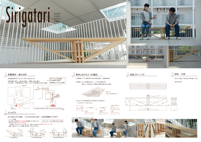 【名古屋造形大学】空間作法領域2年生の作品がNAF「小空間コンテスト2024」 にてダブル受賞！