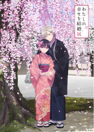 テレビアニメ『わたしの幸せな結婚』展の巡回展が「大阪・福岡」ほかにて実施決定!