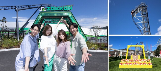 富士急ハイランドが学生のみなさんに贈る『青春にZOKKONキャンペーン』2/1（木）～4/26（金）開催!!