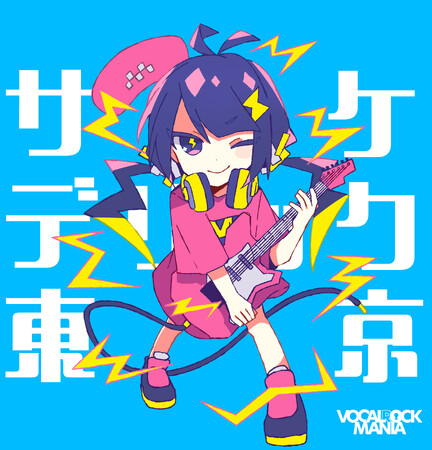 「サイケデリック東京feat.ニト。」が「VOCALOCK MANIA ver.2」テーマ曲に決定！