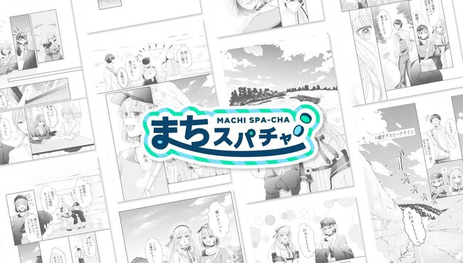 FLNとuyetが共同で運営する『まちスパチャプロジェクト』の第二弾がリリース決定！岡山県新見市が参画し、VTuberと共に地域の魅力を発信。