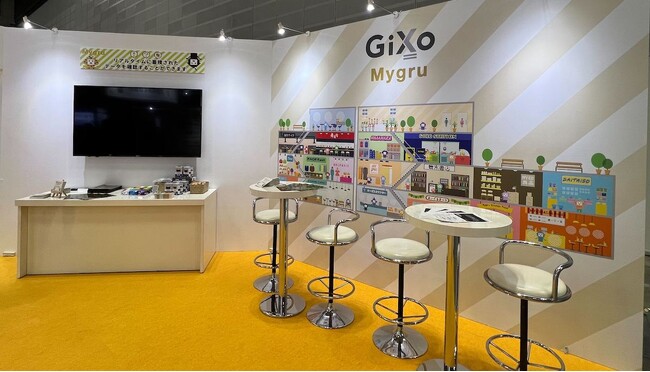 ギックス、SCビジネスフェア2024に商業施設・観光事業向けキャンペーンツール「マイグル」を出展