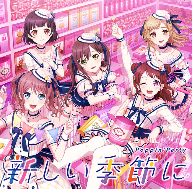 バンドリ！より、Poppin’Party 19th Single「新しい季節に」本日リリース！