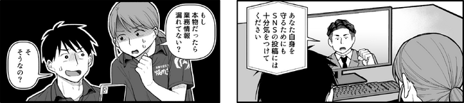 「焼肉きんぐ」など外食事業の運営およびFC展開を行う物語コーポレーションがコミックを活用した研修サービス『コミックラーニング』を採用