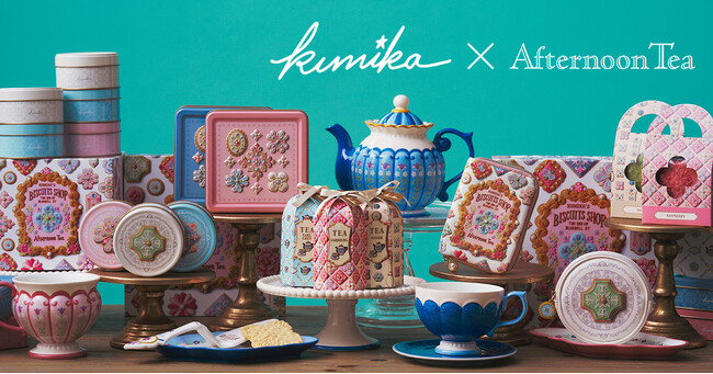 スイーツアーティスト「KUNIKA」と初コラボレーション！架空のビスケットショップをイメージしたティーカップやビスケット缶など2月7日(水)新発売